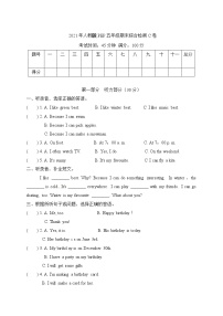 【全优考卷】2021年英语人教版PEP 五年级下册期末综合检测C卷（含听力材料及答案）