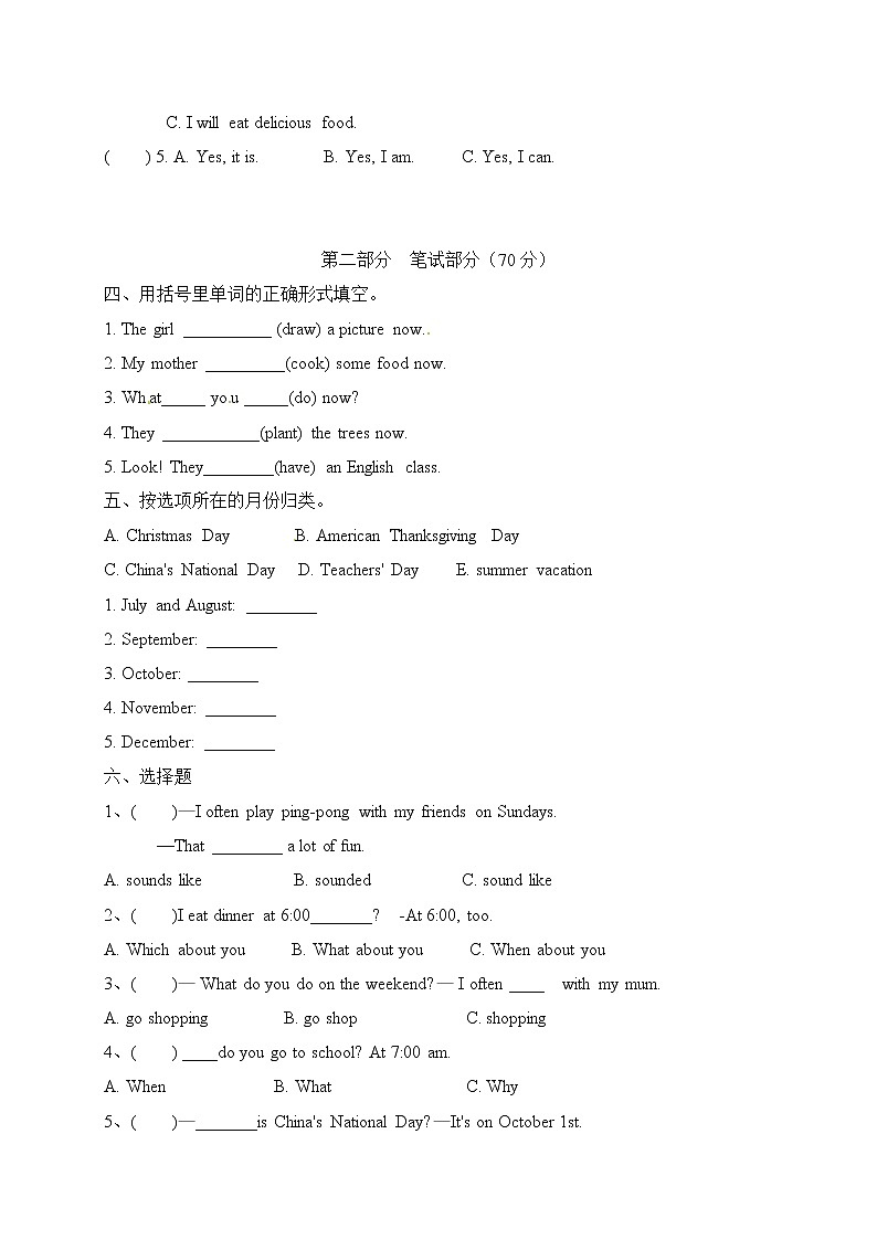 【全优考卷】2021年英语人教版PEP 五年级下册期末综合检测C卷（含听力材料及答案）第2页