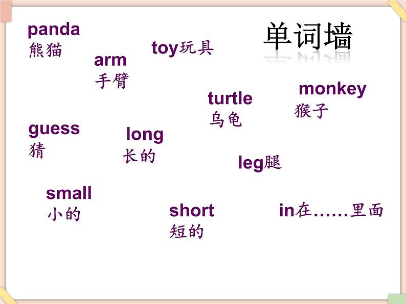 Unit 3 It has two big eyes 课件07