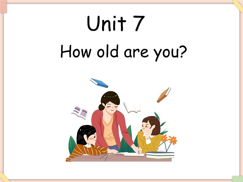 Unit 7 How old are you 课件01