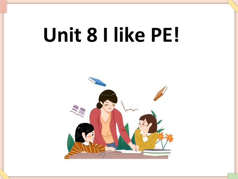 Unit 8 I like PE! 课件01