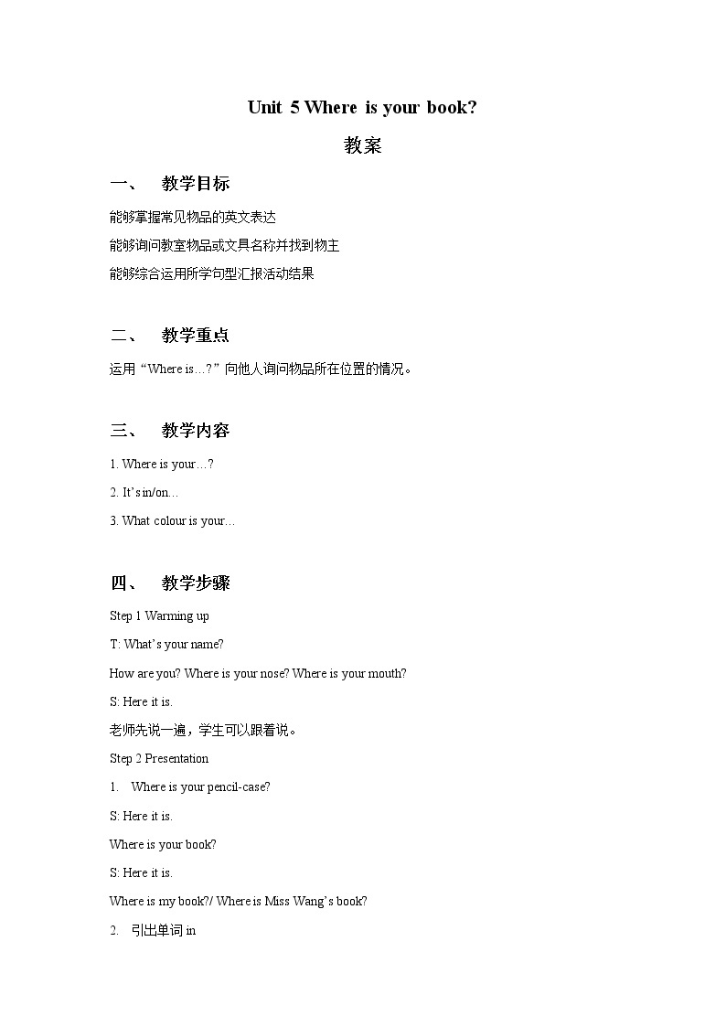 Unit 5 Where is your book 教案01