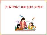 Unit2_May_I_use_your_crayon  课件PPT