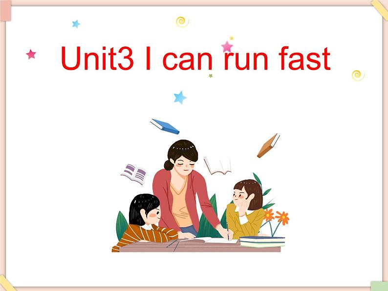 Unit3_I_can_run_fast！ 课件PPT（无动画音频素材）01