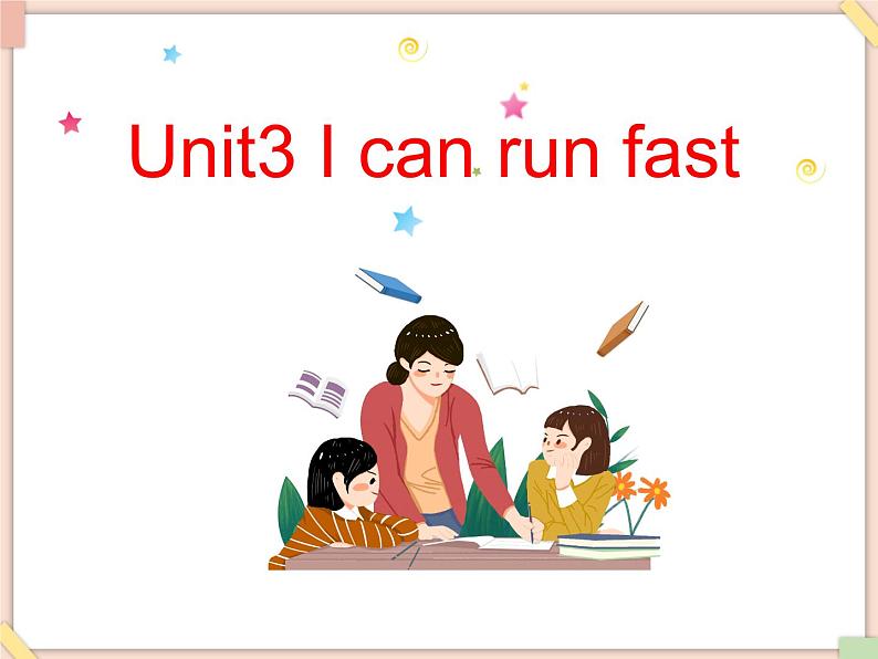 Unit3_I_can_run_fast！ 课件PPT（无动画音频素材）01
