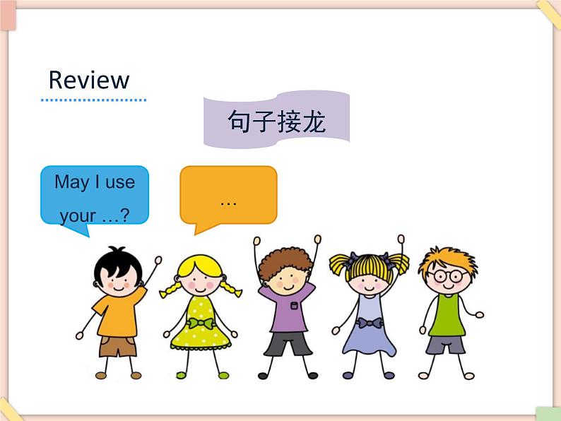 Review1_第2课时教学课件第7页