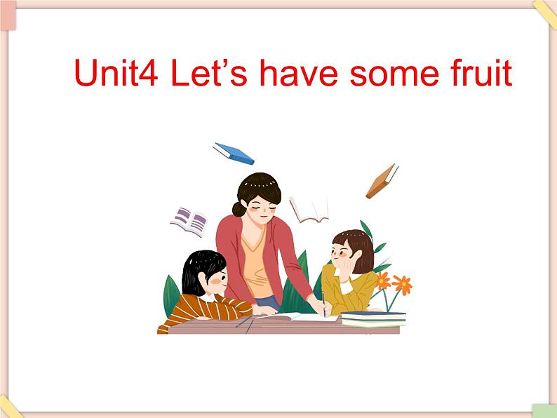 Unit4_Let’s_have_some_fruit._第2课时教学课件第1页