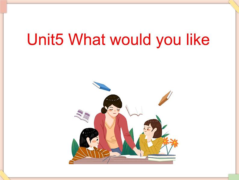 Unit5_What_would_you_like？ 课件PPT（无动画音频素材）01