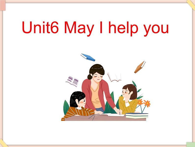 Unit6_May_I_help_you？ 课件PPT（无动画音频素材）01