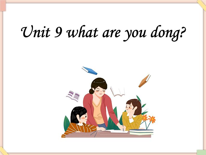 Unit9_What_are_you_doing 课件PPT（无动画音频素材）01