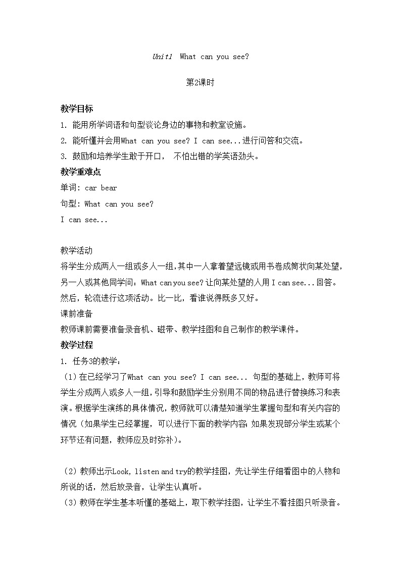 四年级上册英语 Unit1  What can you see 教案01
