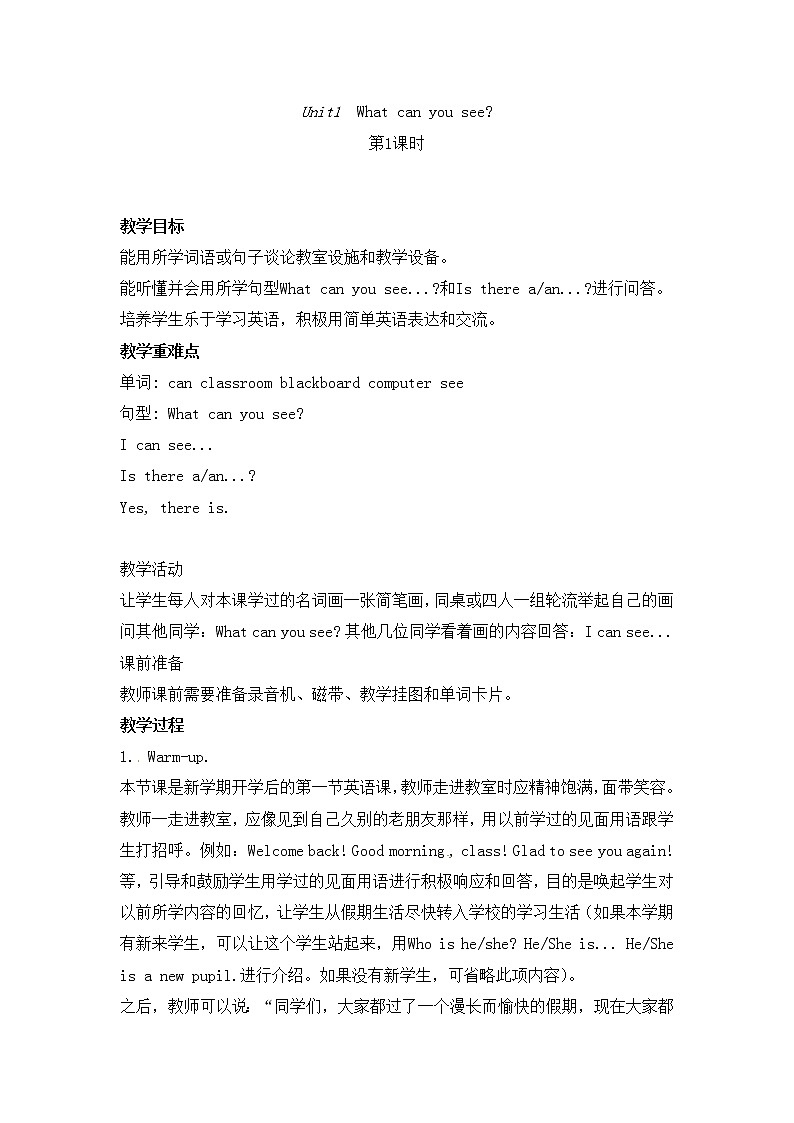 四年级上册英语 Unit1  What can you see 教案01