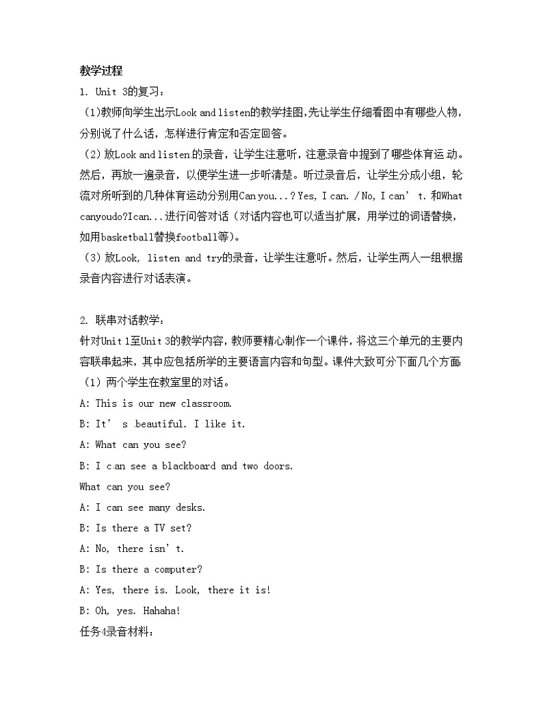 四年级上册英语 Review 1 教案02