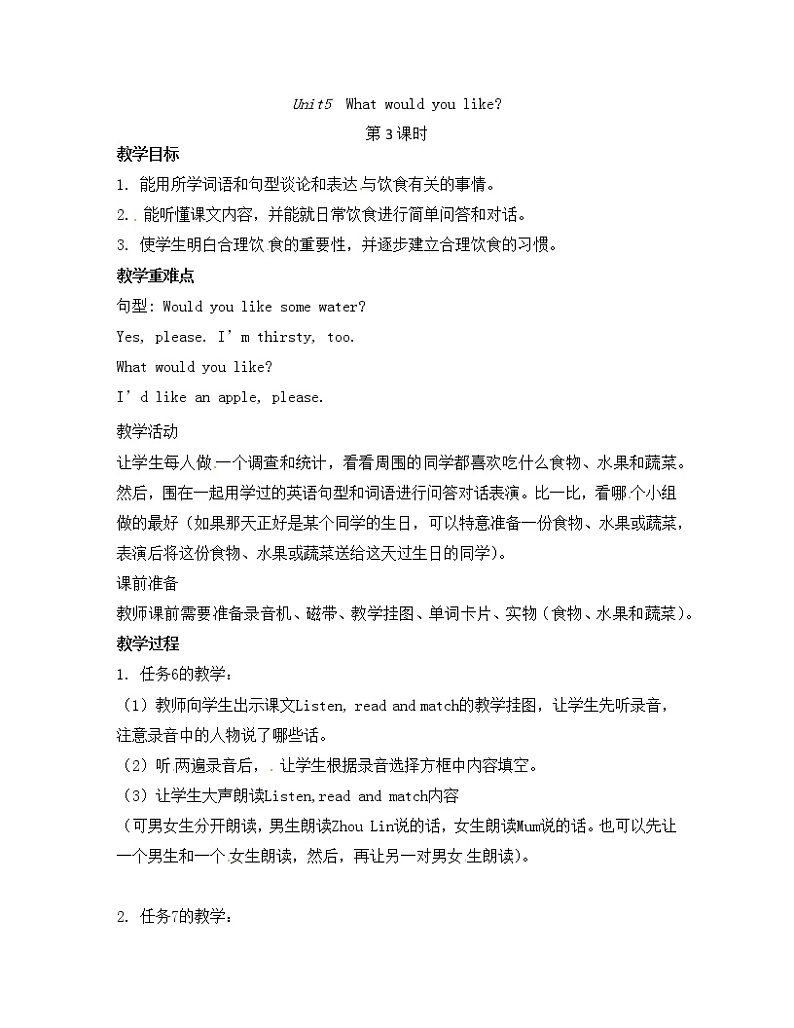 四年级上册英语Unit5  What would you like？教案01