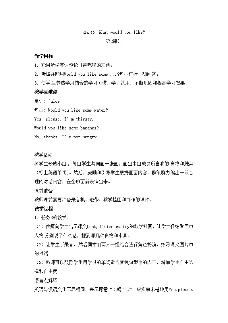 四年级上册英语Unit5  What would you like？教案01