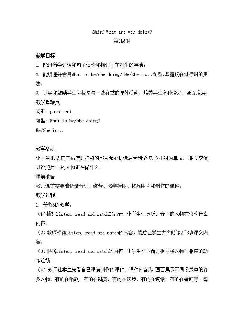 四年级上册英语 Unit9 What are you doing？ 教案01