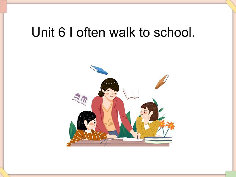 Unit 6 I often walk to school 课件+音频素材01