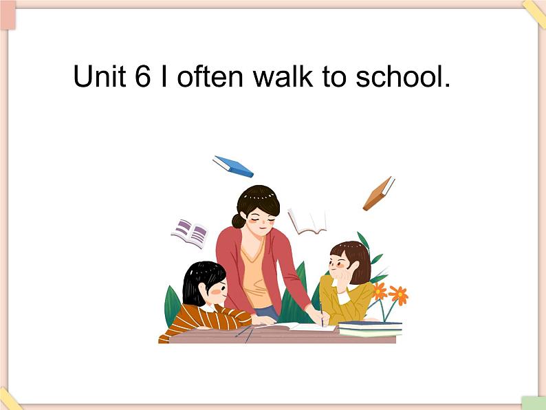 Unit 6 I often walk to school 课件+音频素材01