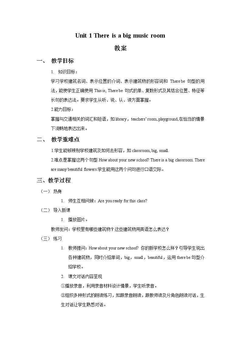 Unit 1 There is a big music room 教案01