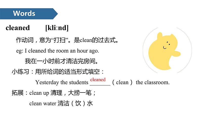 六年级英语下册人教PEP版课件 Unit 2  Last weekend Part B03