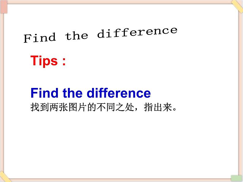 重大版英语三年级上册Unit 2《Look a ball》ppt课件1第2页