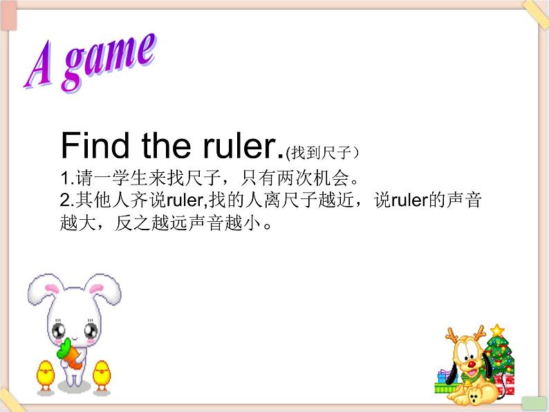 重大版英语三年级上册Unit 2《Look a ball》ppt课件1第7页