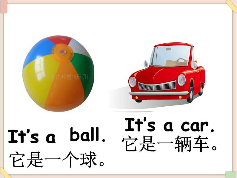 重大版小学英语三年级上册Unit 2《Look a ball》ppt课件605