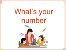 小学英语重庆大学版三年级上册Unit 3 What's your number?Lesson 2教学ppt课件_ppt00