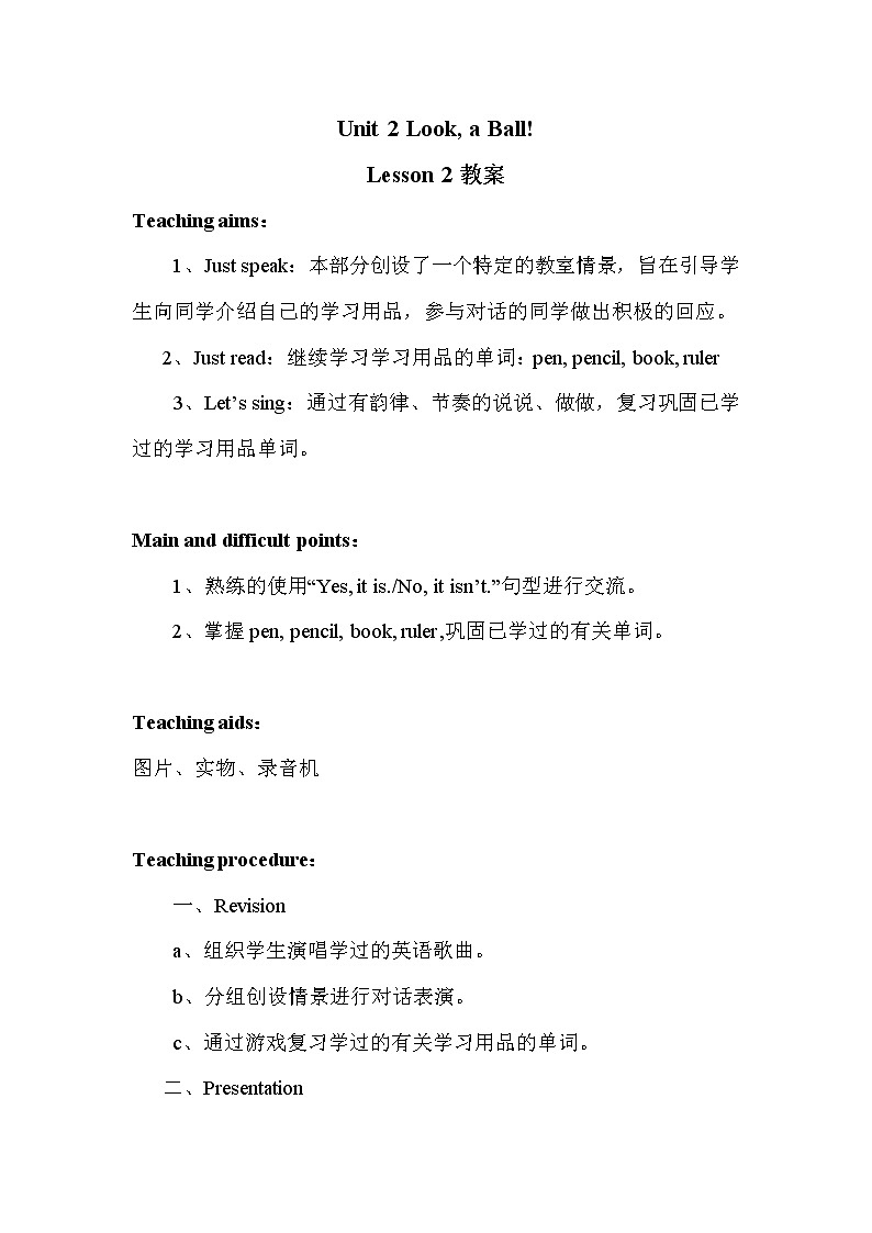 重大版英语三年级上册unit 2 look, a ball lesson 2 教案第1页