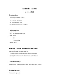 小学英语重庆大学版三年级上册Lesson 1教学设计