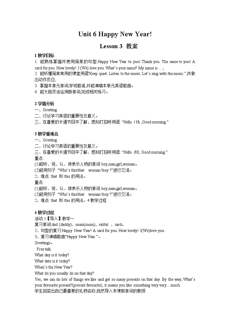 重大版英语三年级上册unit 6 happy new year! lesson 3 教案01