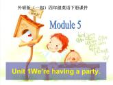 外研版(一起)小学英语四年级下册同步课件《Module 5Unit 1 We’re having a party.》（3份打包）