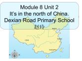 外研版(一起)小學(xué)英語四年級(jí)下冊(cè)同步課件《Module 8Unit 2 It's in the north of China.》woPPT課件