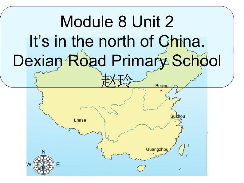 外研版(一起)小学英语四年级下册同步课件《Module 8Unit 2 It's in the north of China.》woPPT课件01