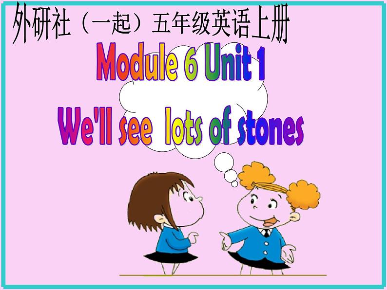外研版(一起)小学英语五年级下册同步课件《Module6Unit 1 We’ ll see lots of very big stones.》（2份打包）01