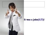 外研版(一起)小學(xué)英語(yǔ)五年級(jí)下冊(cè)同步課件《Module6Unit 2 It was amazing.》