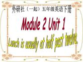 外研版(一起)小学英语五年级下册同步课件《Module2Unit 2 Lunch is usually at half past twelve.》（2份打包）