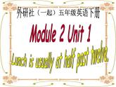 外研版(一起)小学英语五年级下册同步课件《Module2Unit 2 Lunch is usually at half past twelve.》（2份打包）