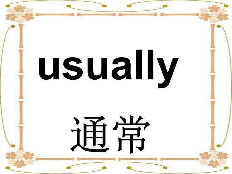 外研版(一起)小学英语五年级下册同步课件《Module2Unit 2 Lunch is usually at half past twelve.》（2份打包）06