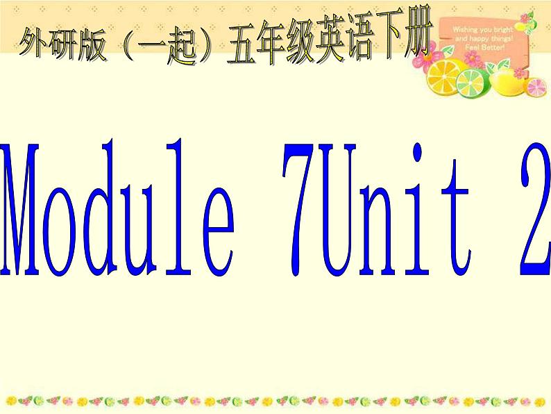 外研版(一起)小学英语五年级下册同步课件《Module7Unit 2 I'll be home at 7 o’clock.》（7份打包）01