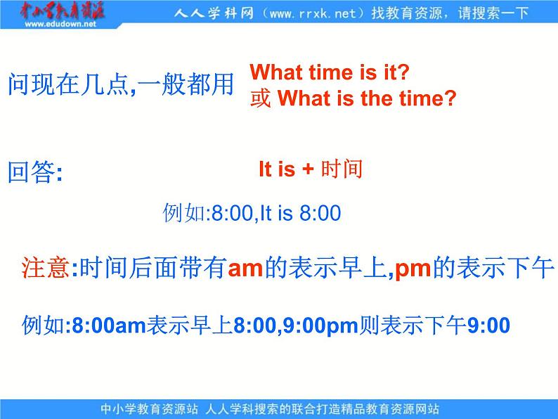 外研一起小学英语五下《Module7Unit 2 I 'll be home at 7 o’clock.》PPT课件 (5)第7页