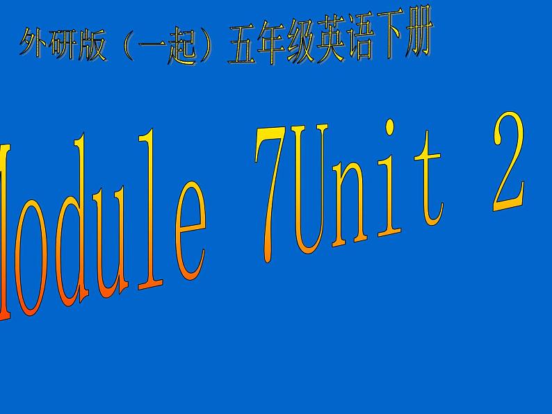 外研版(一起)小学英语五年级下册同步课件《Module7Unit 2 I'll be home at 7 o’clock.》（7份打包）01