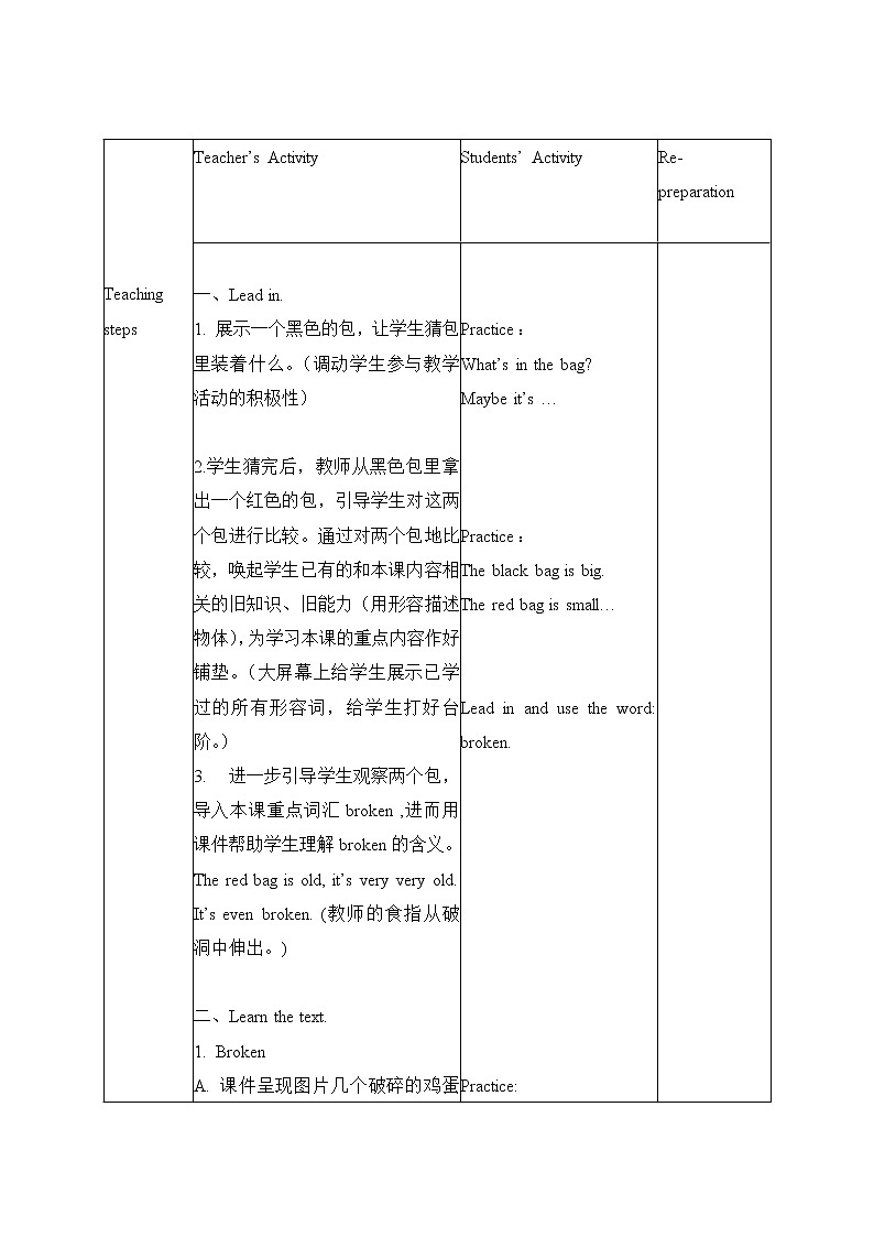 外研版(一起)小学英语五年级下册《Module5Unit 1 Your bag is broken.》word教案 (9份打包)02