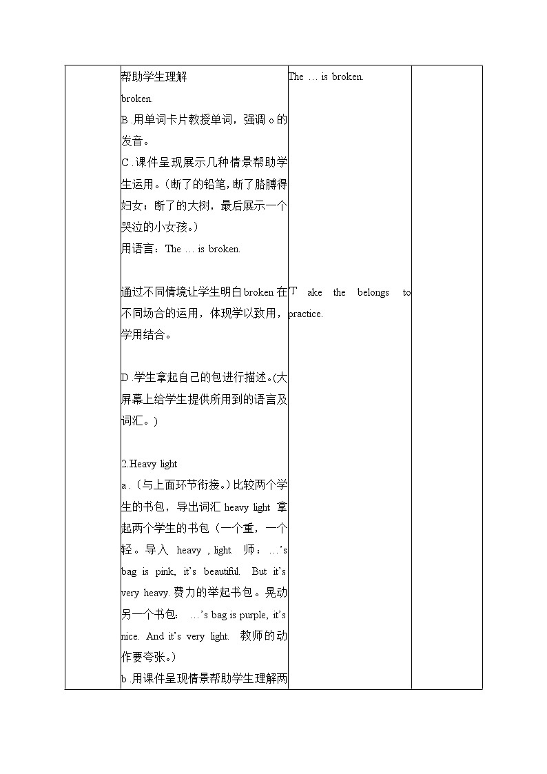 外研版(一起)小学英语五年级下册《Module5Unit 1 Your bag is broken.》word教案 (9份打包)03