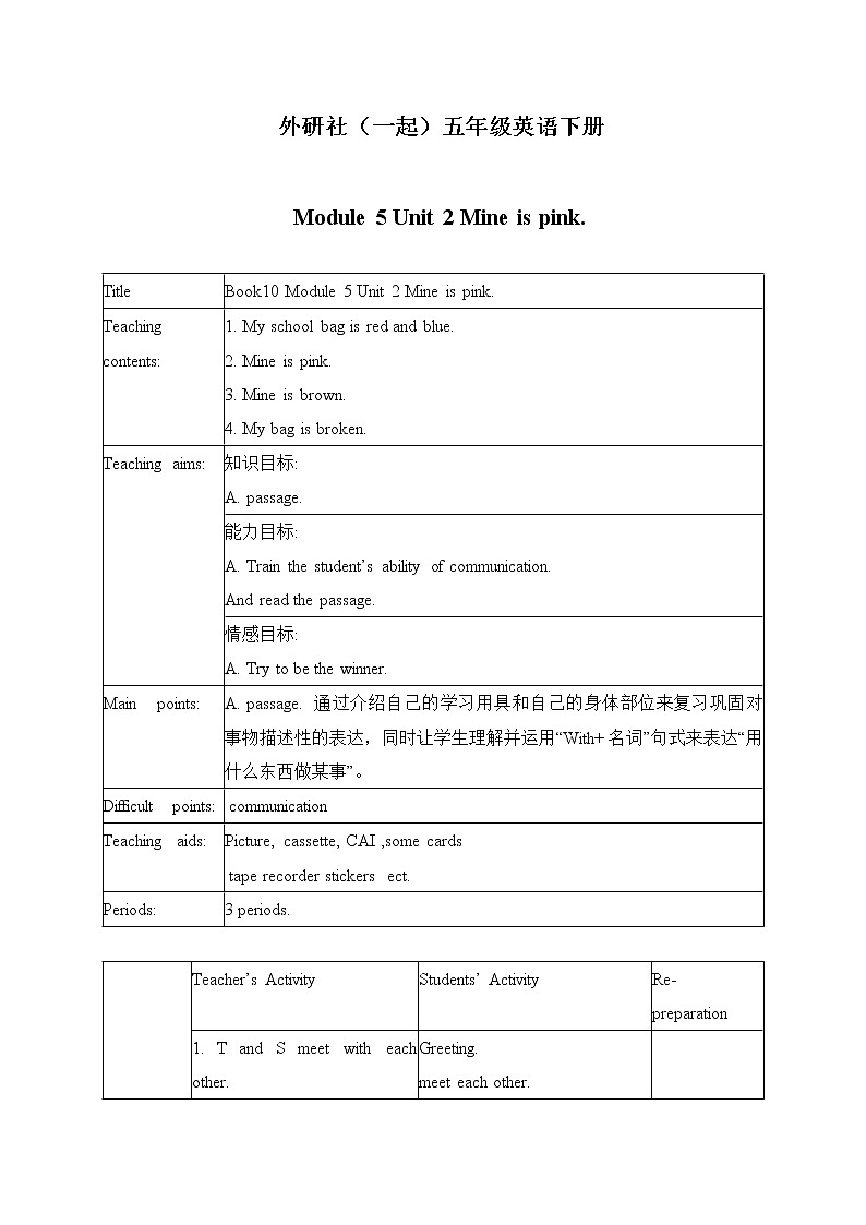 外研版(一起)小学英语五年级下册《Module5Unit 1 Your bag is broken.》word教案 (9份打包)01