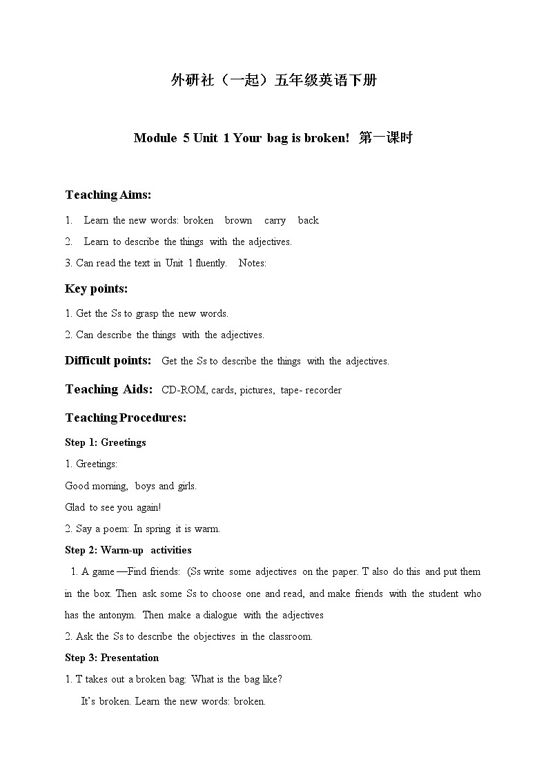 外研版(一起)小学英语五年级下册《Module5Unit 1 Your bag is broken.》word教案 (9份打包)01