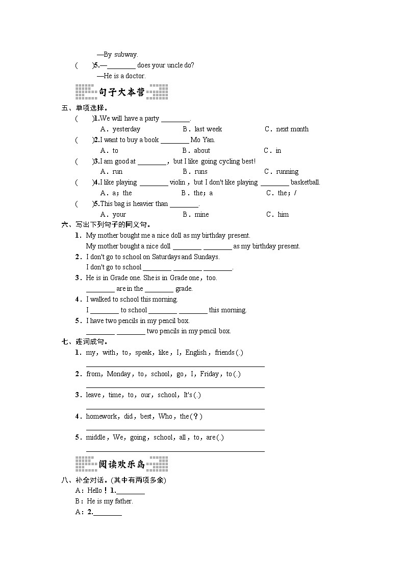 PEP英语六年级下册期末复习试题（含答案）第2页