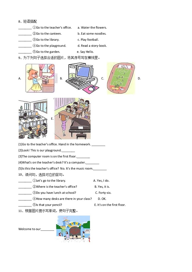人教版PEP英语四年级下册Unit1mySchoolpartA习题02