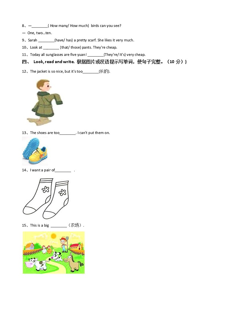 人教版PEP英语四年级下册unit6shoppingpartA习题02