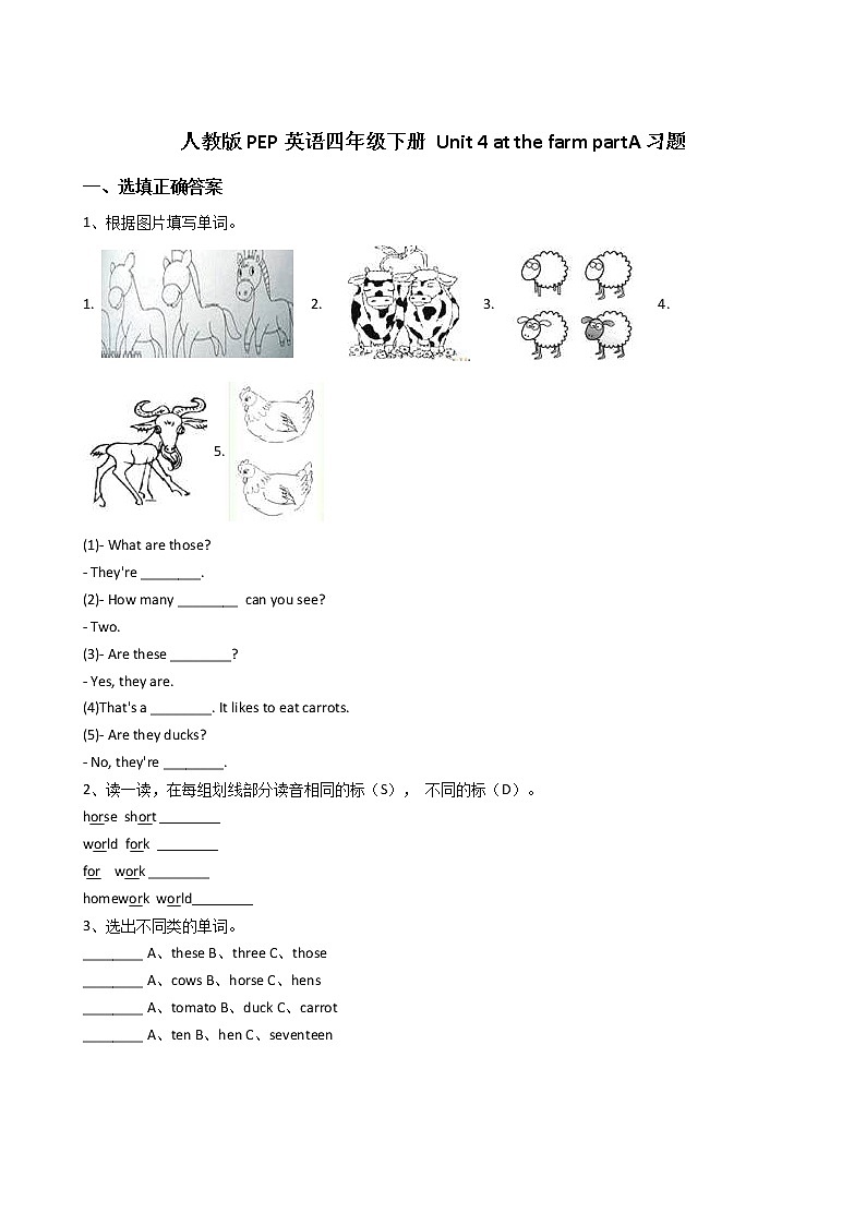 人教版PEP英语四年级下册Unit4atthefarmpartA习题第1页